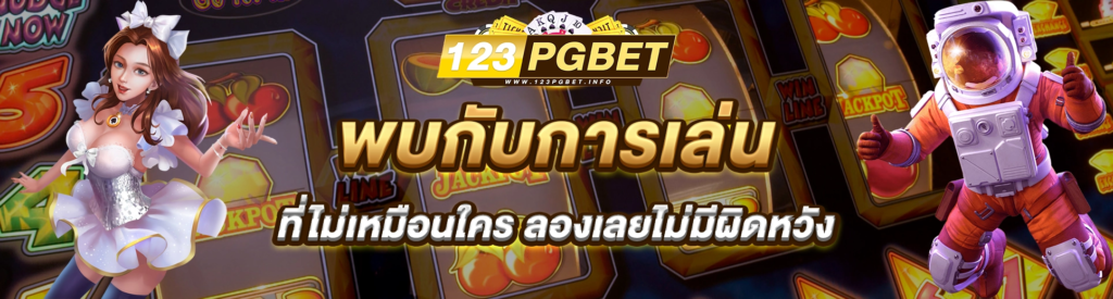 123pgbet